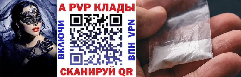 APVP кристаллы  Няндома 