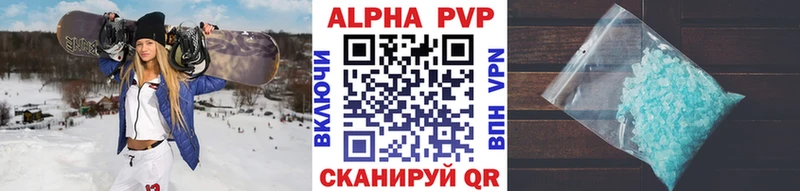 A-PVP Crystall Няндома