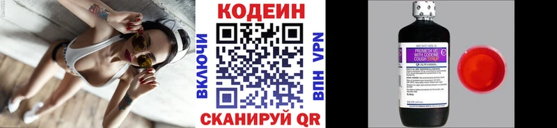 Кодеиновый сироп Lean Purple Drank  Няндома 