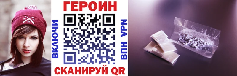ГЕРОИН Heroin Няндома