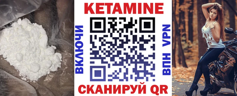 Кетамин VHQ  Няндома 