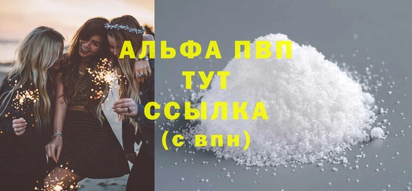 альфа пвп VHQ Богородск