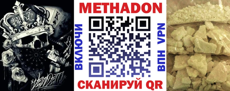 гидра ссылка  что такое наркотик  Няндома  МЕТАДОН methadone 